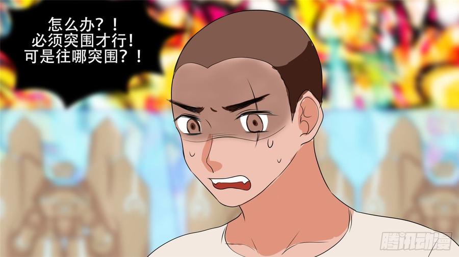 末日边境·王者荣耀篇二十五话 逃生