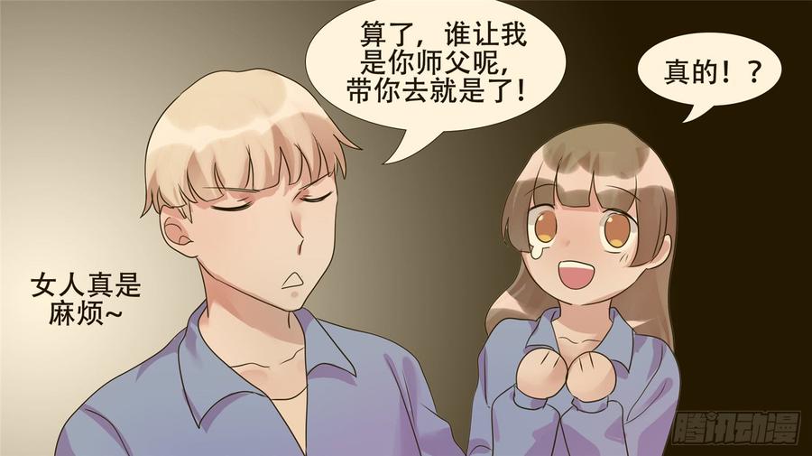 末日边境·王者荣耀篇二十六话 春天来了