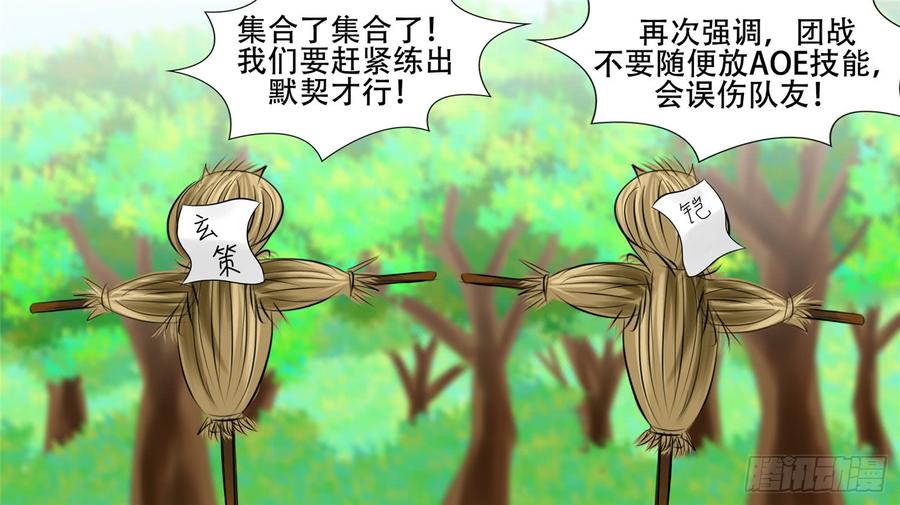 末日边境·王者荣耀篇二十六话 春天来了