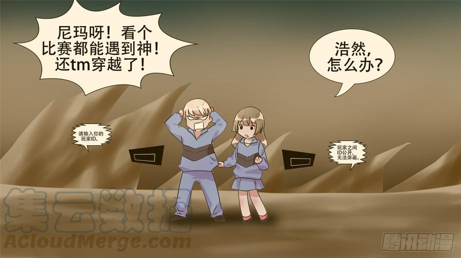 末日边境·王者荣耀篇二十六话 春天来了