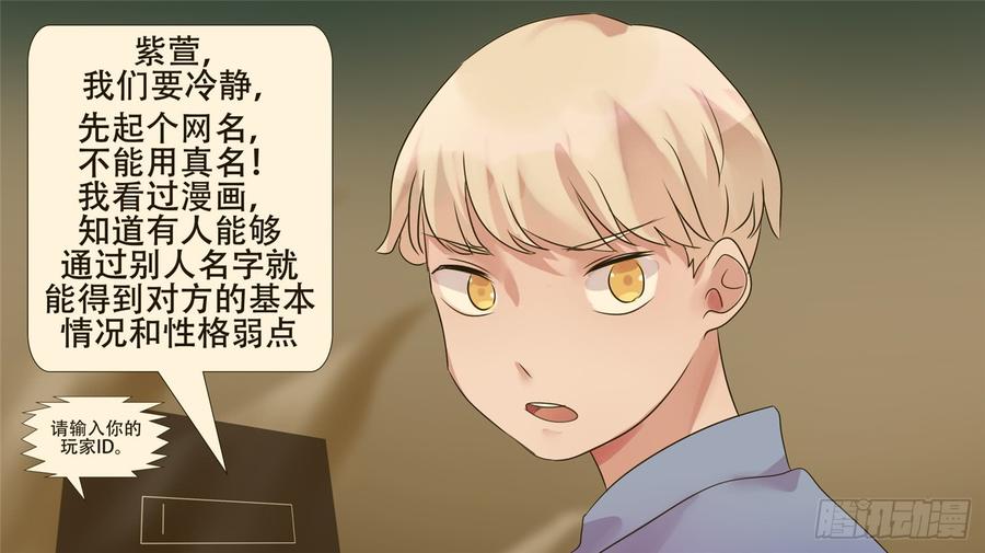 末日边境·王者荣耀篇二十六话 春天来了