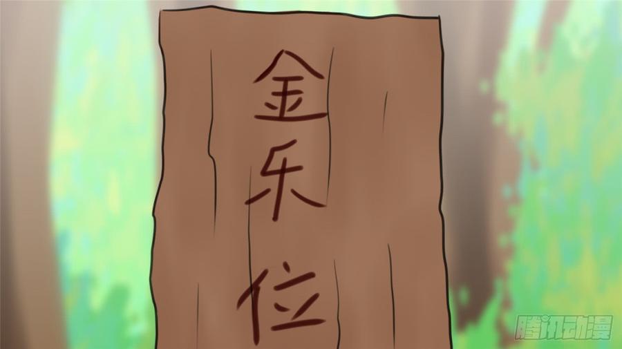 末日边境·王者荣耀篇二十六话 春天来了