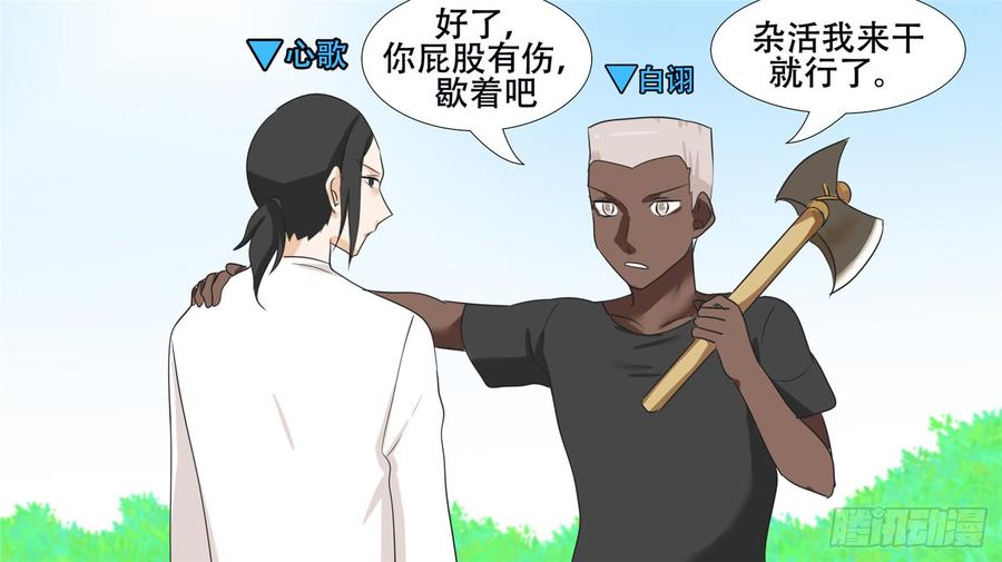 末日边境·王者荣耀篇二十六话 春天来了