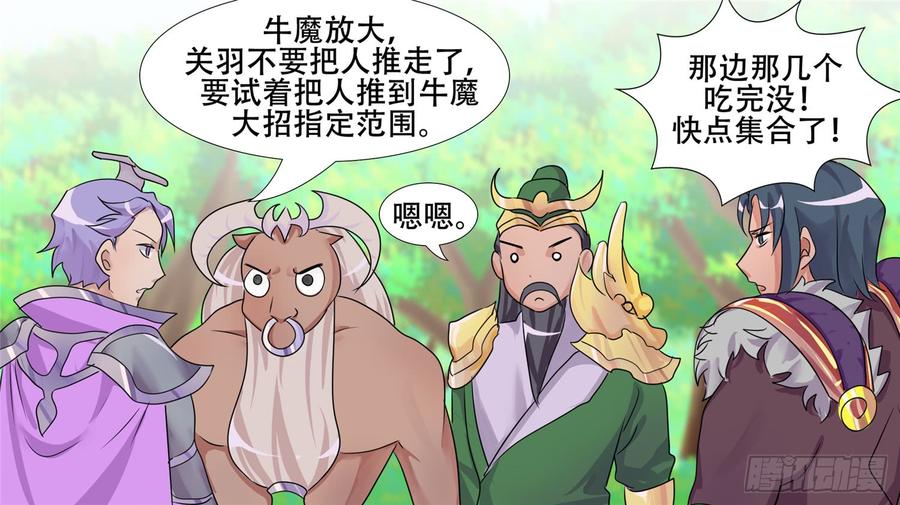 末日边境·王者荣耀篇二十六话 春天来了