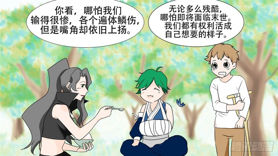 末日边境·王者荣耀篇二十六话 春天来了