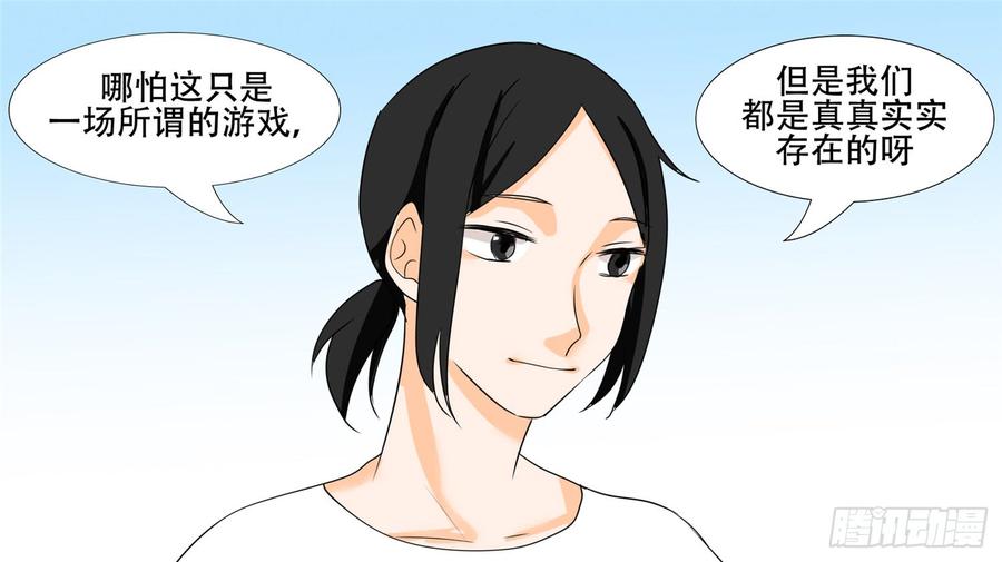 末日边境·王者荣耀篇二十六话 春天来了