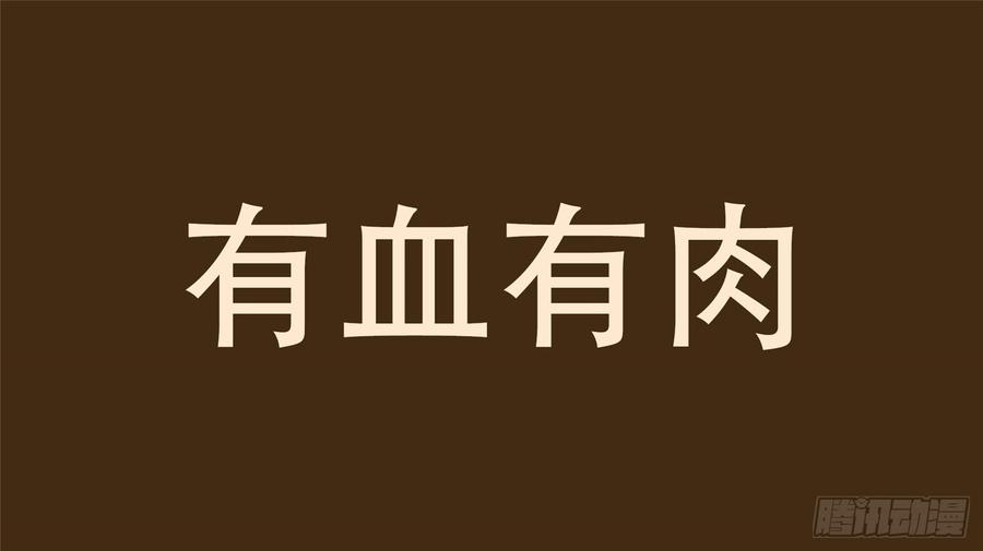 末日边境·王者荣耀篇二十六话 春天来了