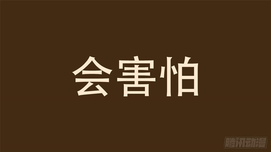 末日边境·王者荣耀篇二十六话 春天来了