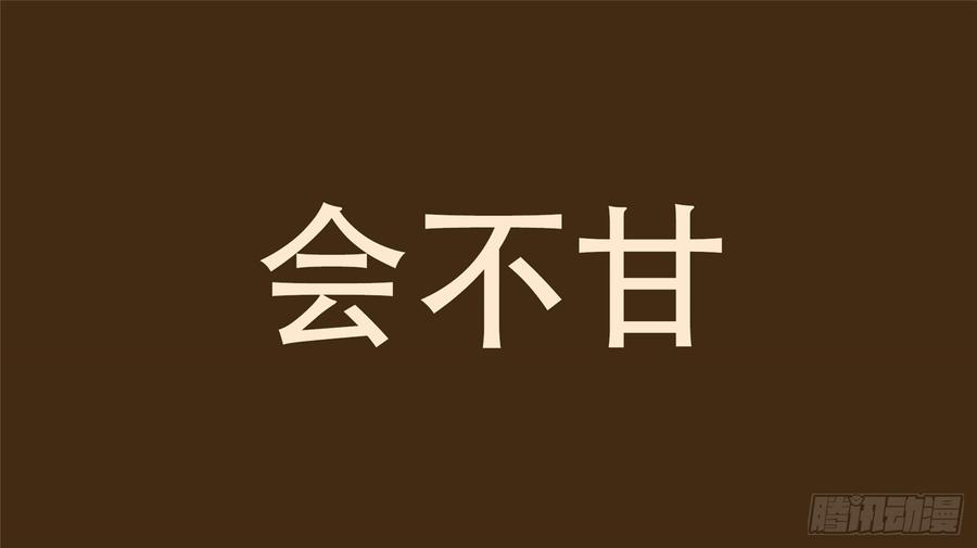 末日边境·王者荣耀篇二十六话 春天来了