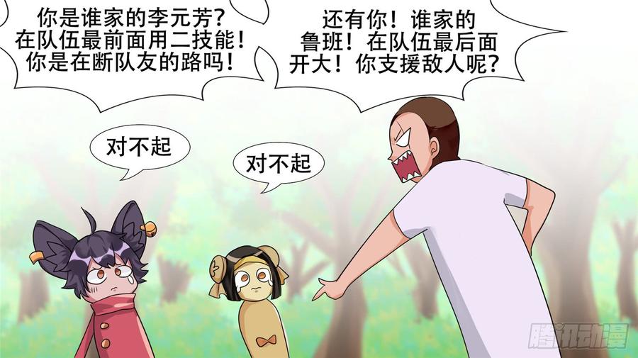 末日边境·王者荣耀篇二十六话 春天来了