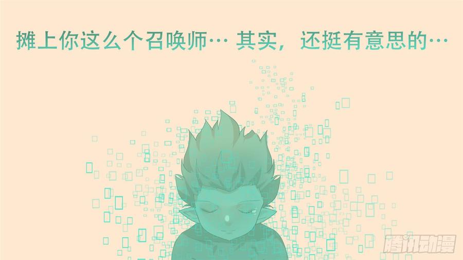 末日边境·王者荣耀篇二十六话 春天来了