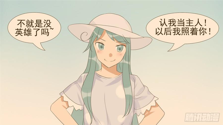 末日边境·王者荣耀篇二十六话 春天来了