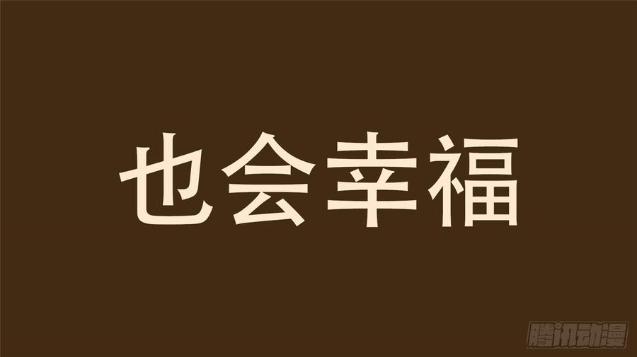 末日边境·王者荣耀篇二十六话 春天来了