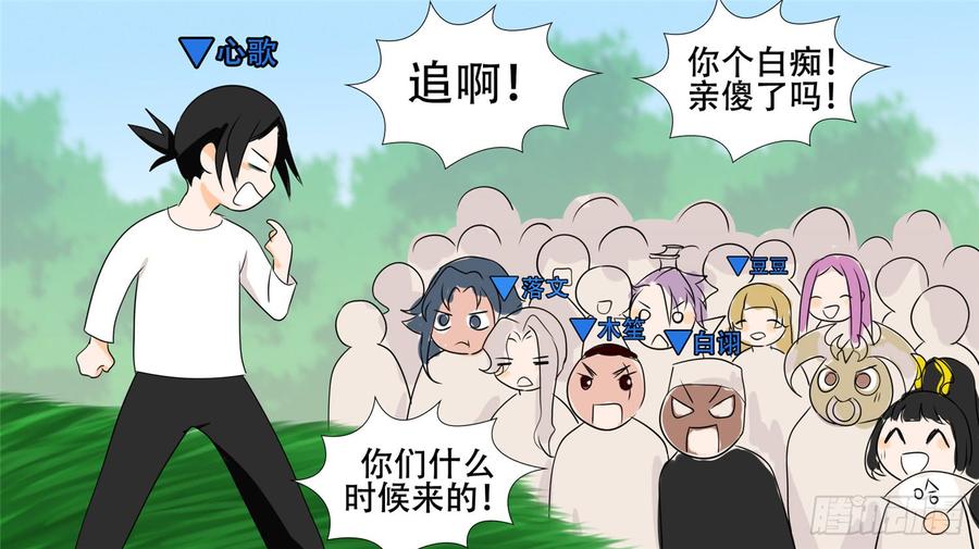 末日边境·王者荣耀篇二十六话 春天来了