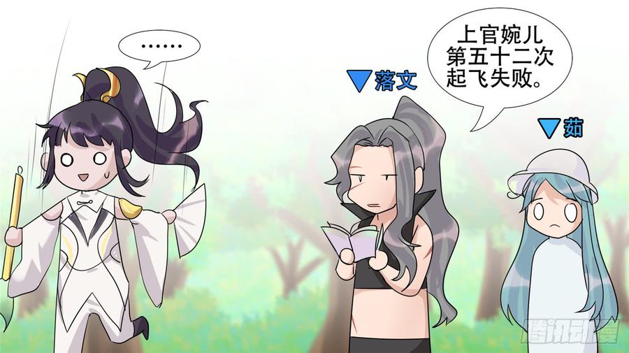 末日边境·王者荣耀篇二十六话 春天来了