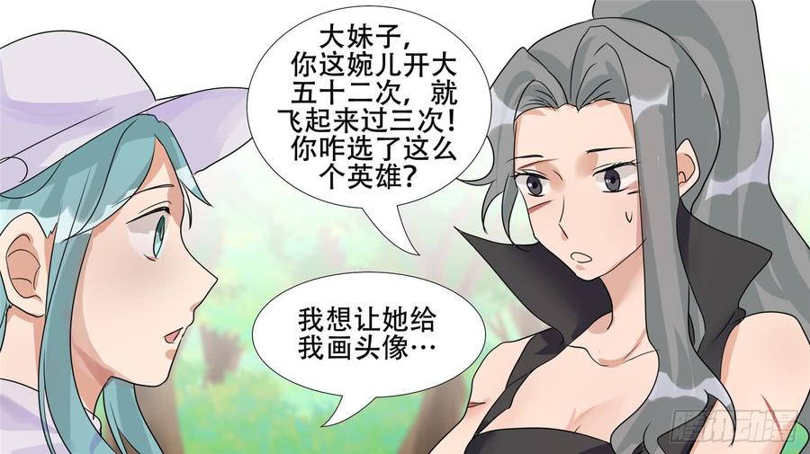 末日边境·王者荣耀篇二十六话 春天来了