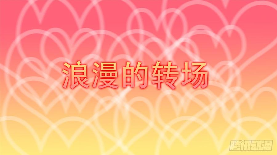 末日边境·王者荣耀篇二十六话 春天来了