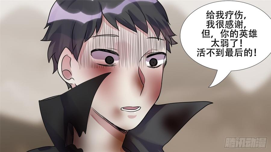 末日边境·王者荣耀篇二十六话 春天来了