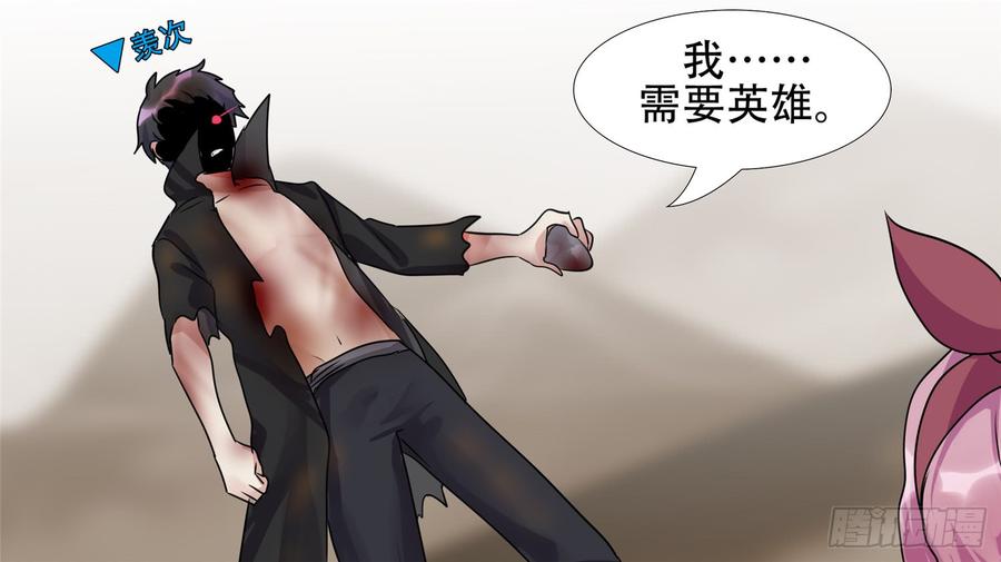 末日边境·王者荣耀篇二十六话 春天来了