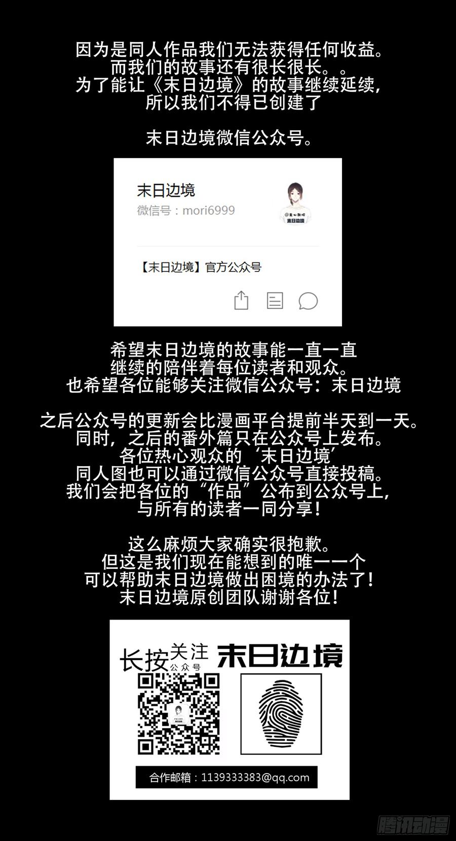 末日边境·王者荣耀篇二十六话 春天来了