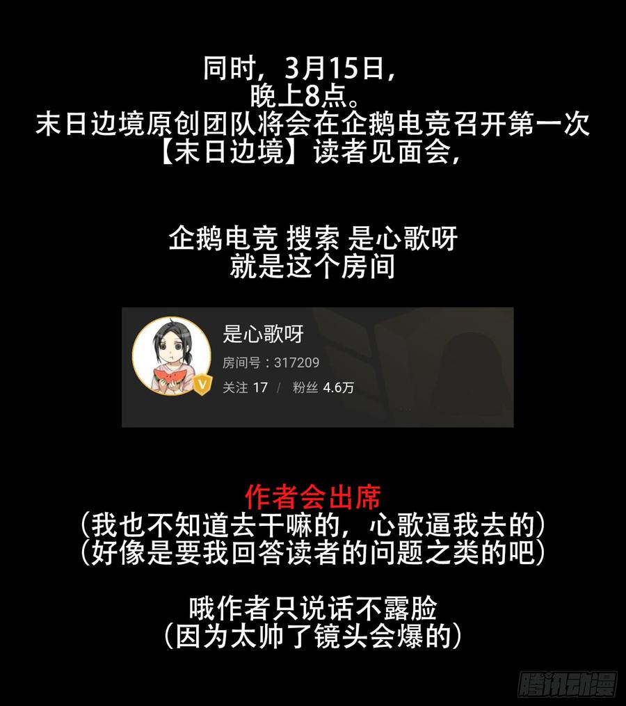 末日边境·王者荣耀篇二十六话 春天来了