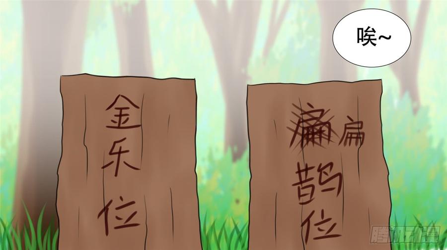 末日边境·王者荣耀篇二十六话 春天来了