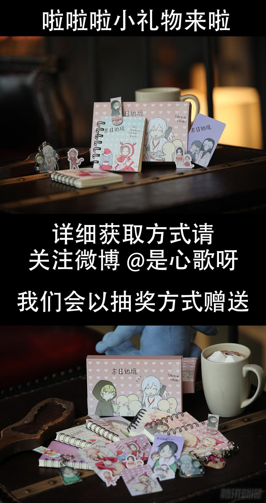 末日边境·王者荣耀篇二十六话 春天来了