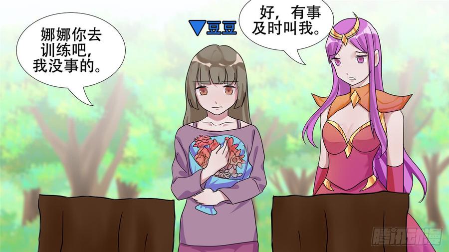 末日边境·王者荣耀篇二十六话 春天来了