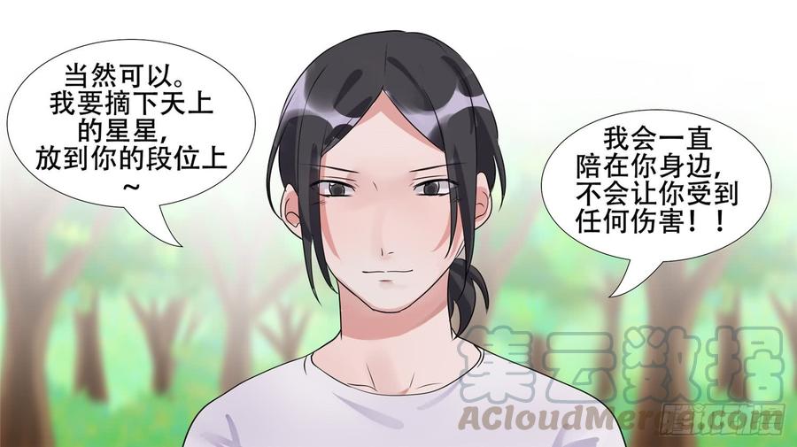 末日边境·王者荣耀篇二十七话 恋爱的酸臭味