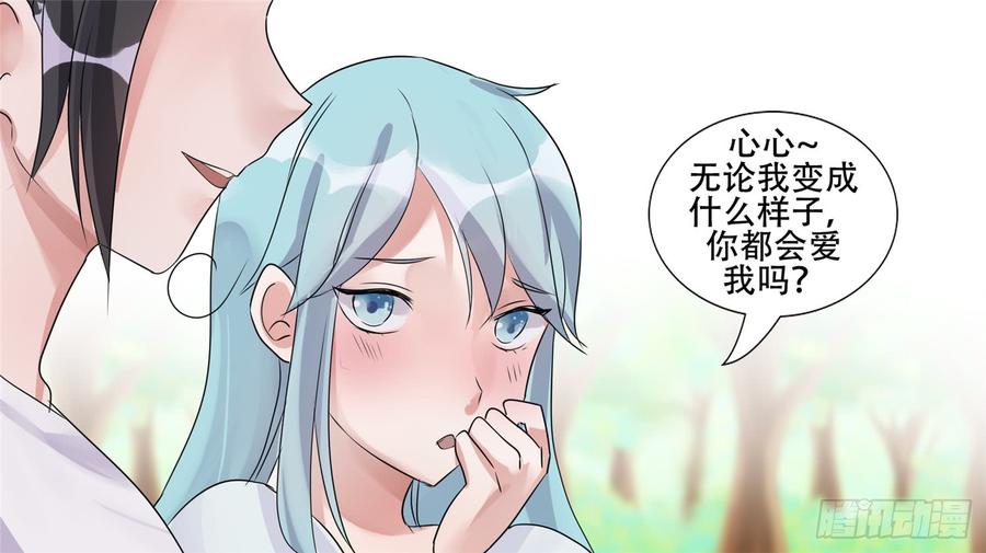 末日边境·王者荣耀篇二十七话 恋爱的酸臭味