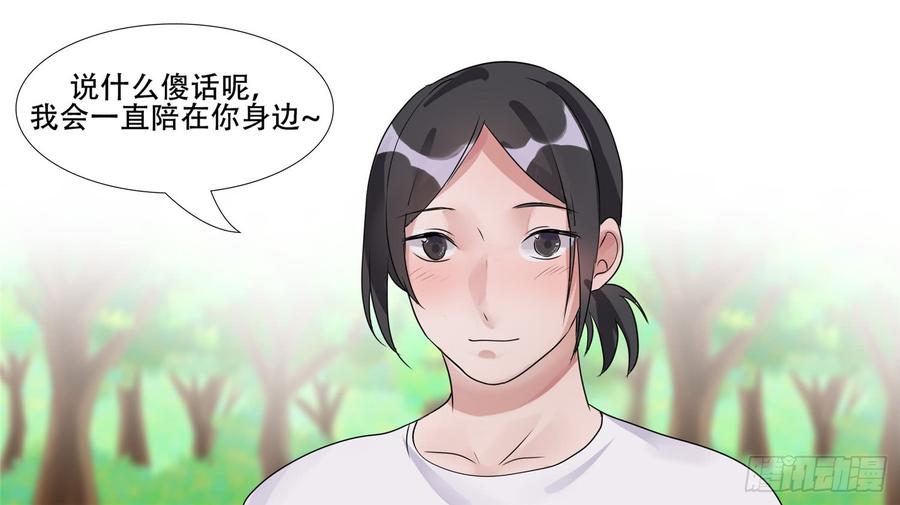 末日边境·王者荣耀篇二十七话 恋爱的酸臭味