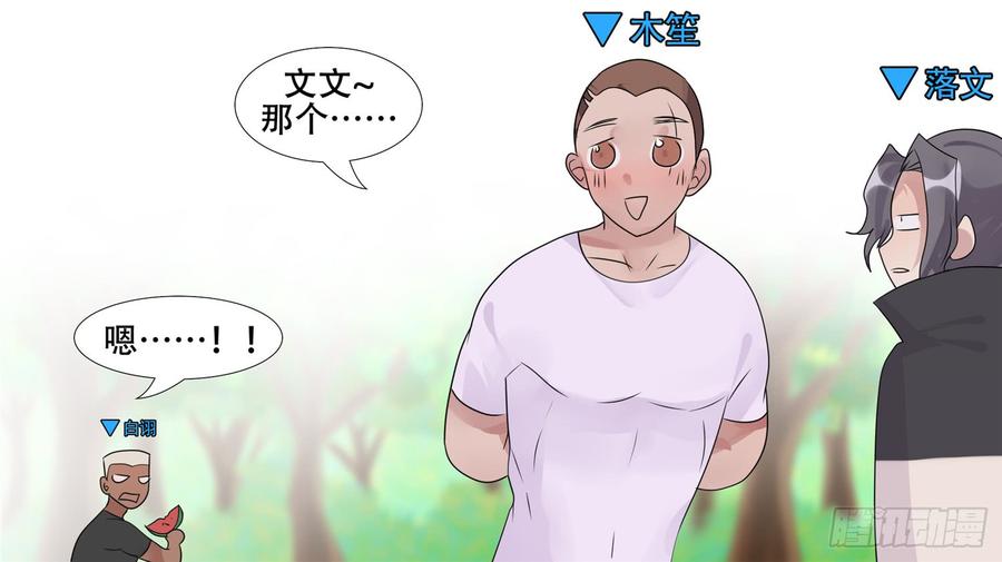 末日边境·王者荣耀篇二十七话 恋爱的酸臭味