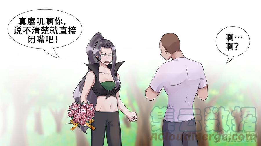 末日边境·王者荣耀篇二十七话 恋爱的酸臭味