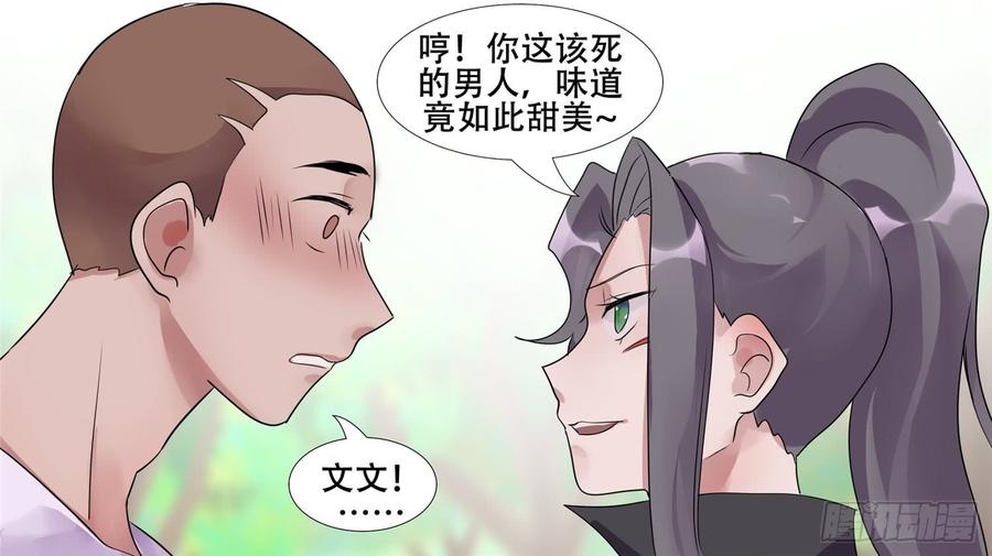 末日边境·王者荣耀篇二十七话 恋爱的酸臭味