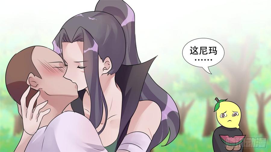 末日边境·王者荣耀篇二十七话 恋爱的酸臭味