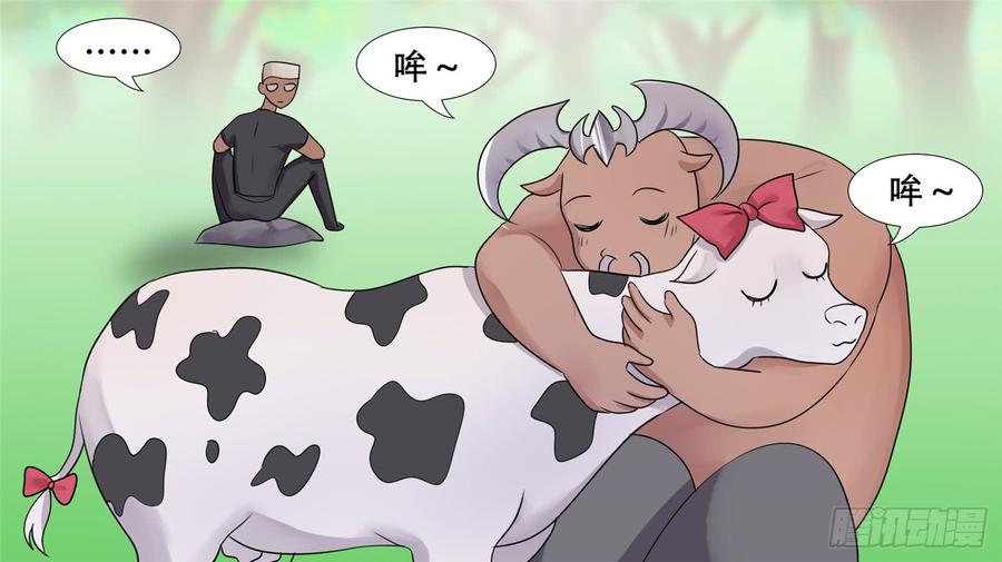 末日边境·王者荣耀篇二十七话 恋爱的酸臭味