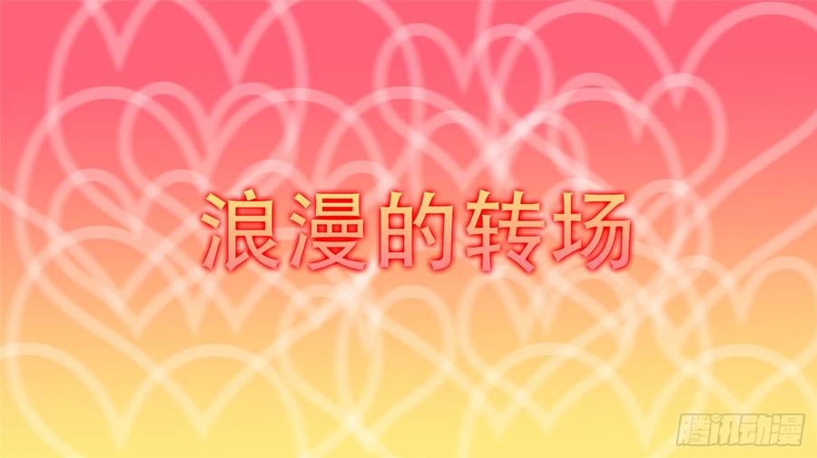 末日边境·王者荣耀篇二十七话 恋爱的酸臭味