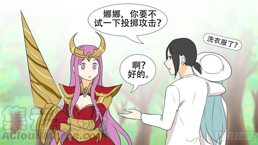 末日边境·王者荣耀篇二十七话 恋爱的酸臭味