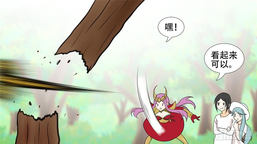 末日边境·王者荣耀篇二十七话 恋爱的酸臭味