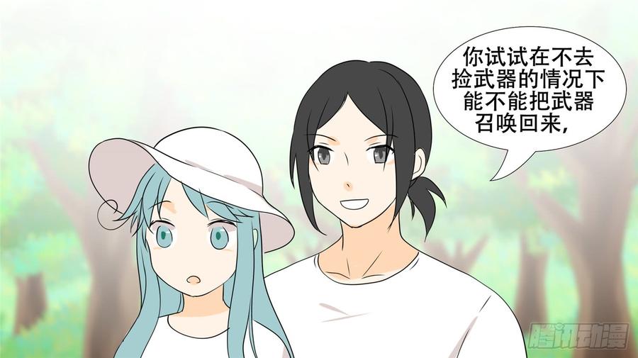 末日边境·王者荣耀篇二十七话 恋爱的酸臭味