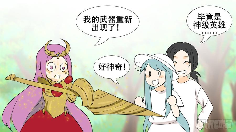 末日边境·王者荣耀篇二十七话 恋爱的酸臭味