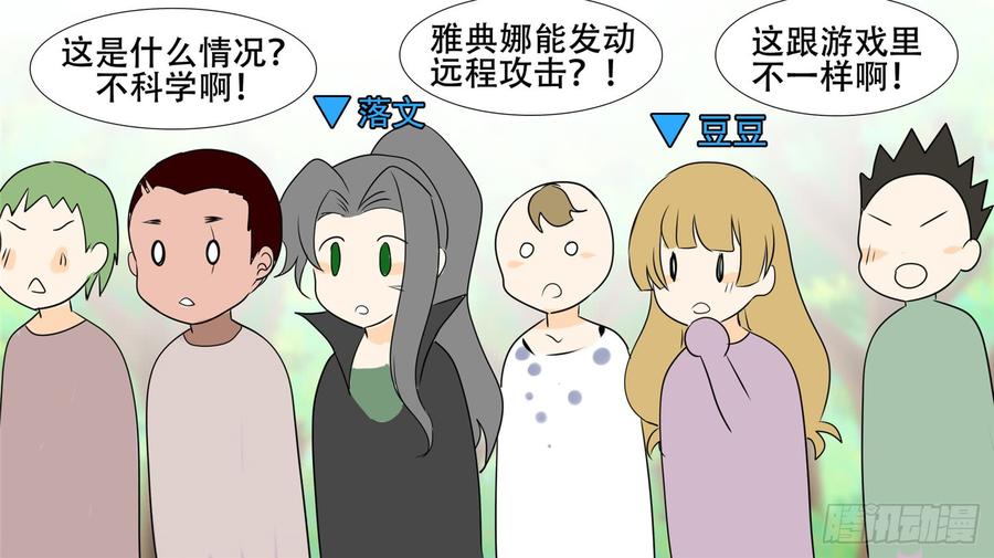 末日边境·王者荣耀篇二十七话 恋爱的酸臭味