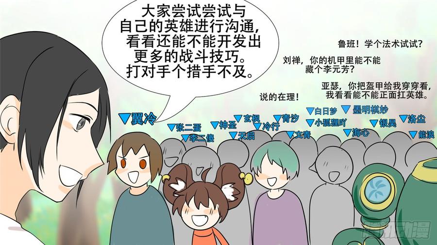 末日边境·王者荣耀篇二十七话 恋爱的酸臭味