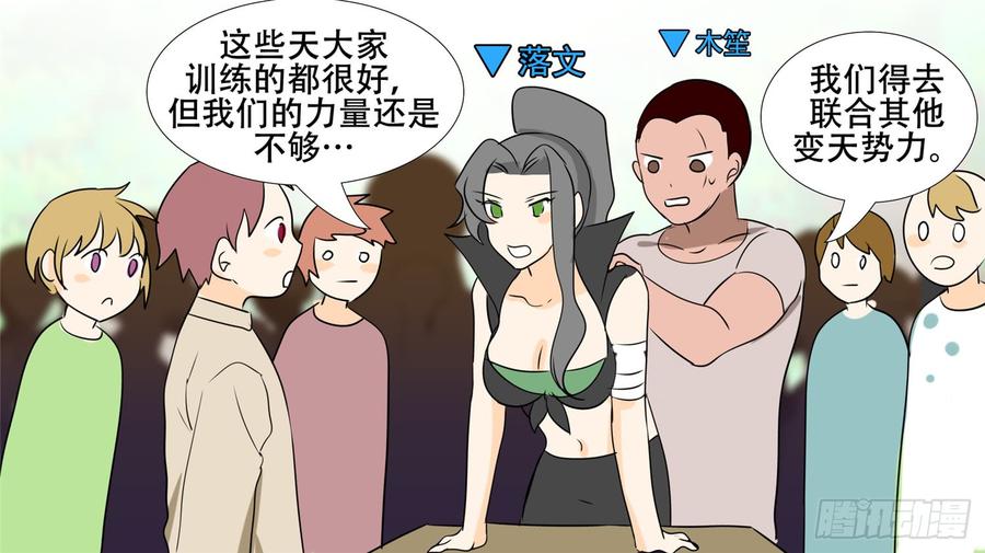 末日边境·王者荣耀篇二十七话 恋爱的酸臭味