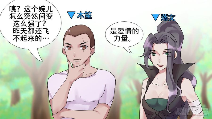 末日边境·王者荣耀篇二十七话 恋爱的酸臭味