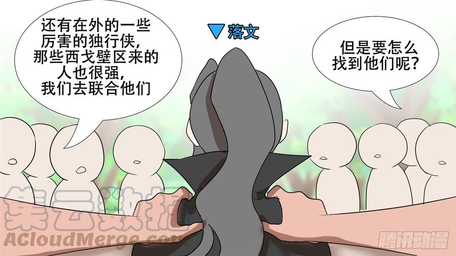 末日边境·王者荣耀篇二十七话 恋爱的酸臭味