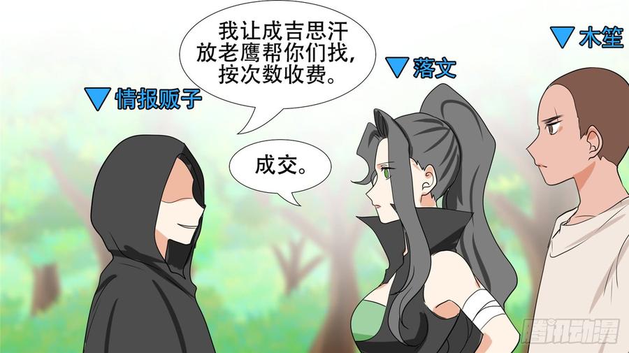 末日边境·王者荣耀篇二十七话 恋爱的酸臭味