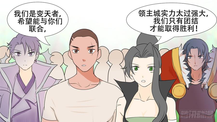 末日边境·王者荣耀篇二十七话 恋爱的酸臭味