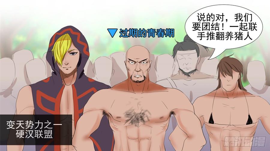 末日边境·王者荣耀篇二十七话 恋爱的酸臭味