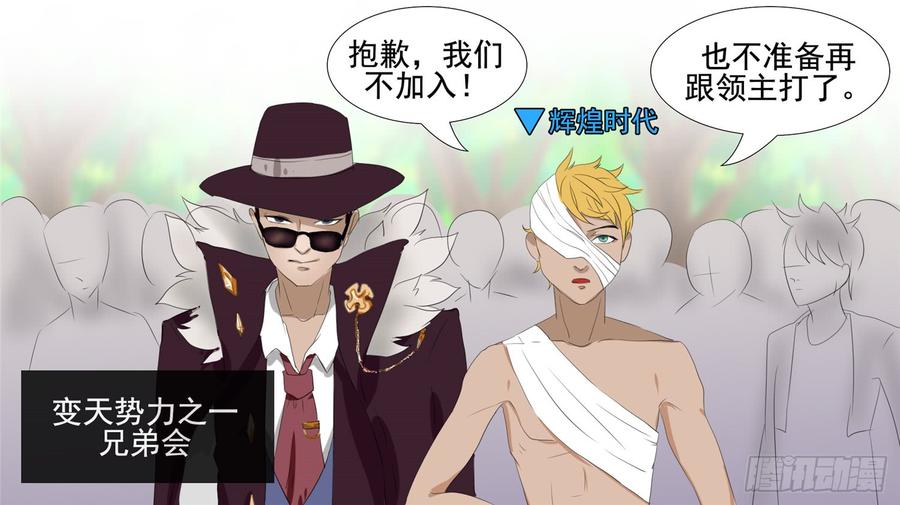 末日边境·王者荣耀篇二十七话 恋爱的酸臭味